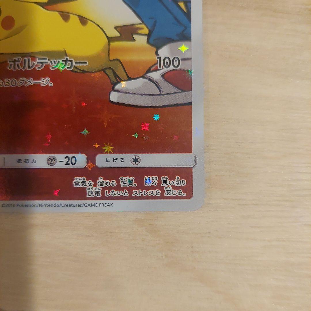 レッドのピカチュウ：ポケモンセンター オープン20周年記念 PROMO SM-…