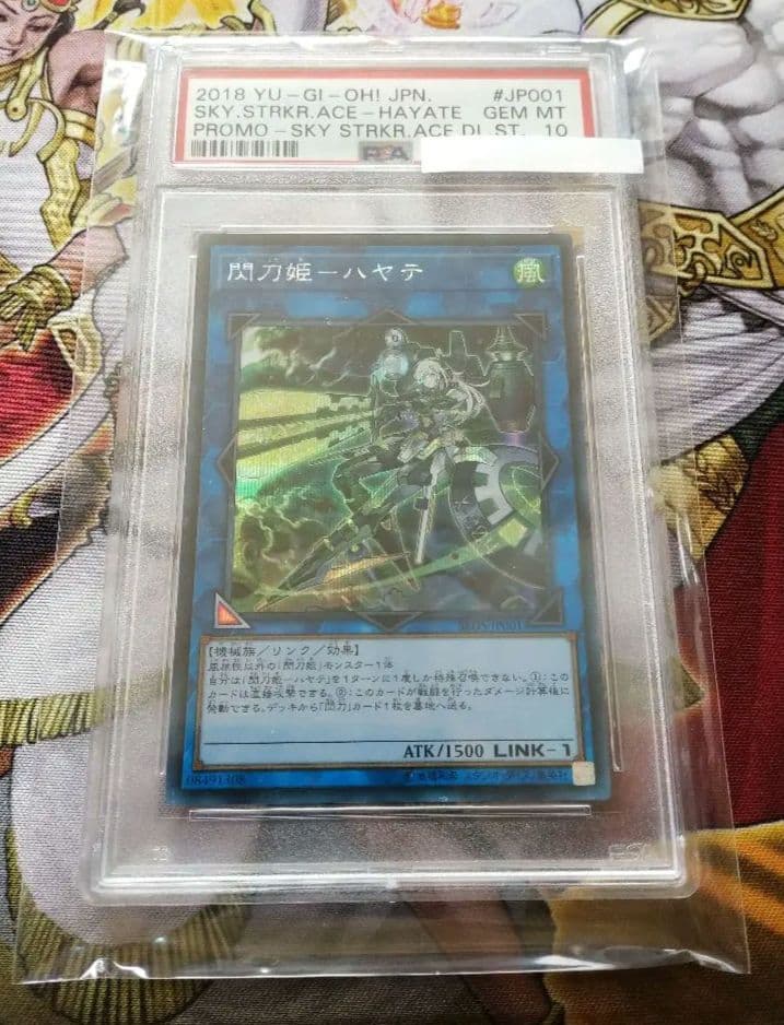 遊戯王 閃刀姫-ハヤテ シークレット psa10