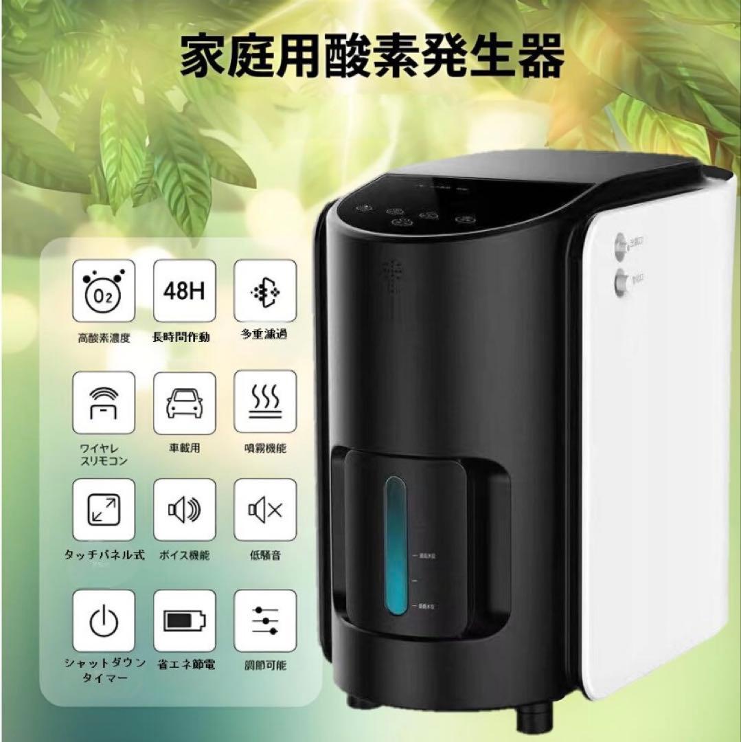 家庭用酸素発生器　IKOU