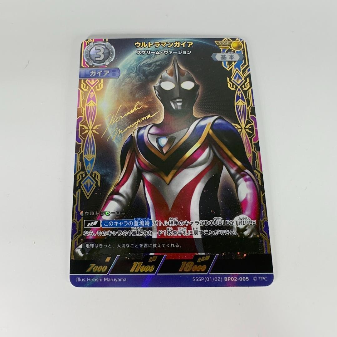 ウルトラマンカードゲーム BP02-005 SSSP ウルトラマンガイア