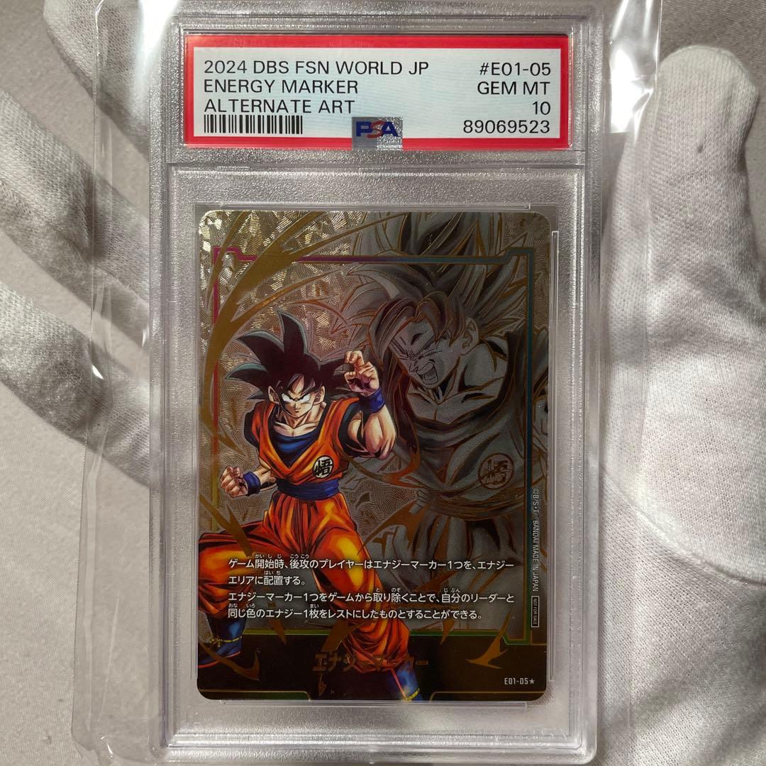 エナジーマーカー　パラレル　悟空　PSA10