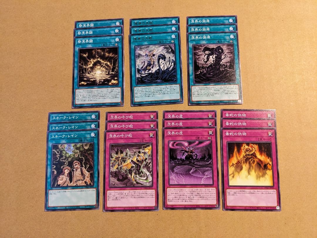 遊戯王 溟界 パーツ まとめ ②