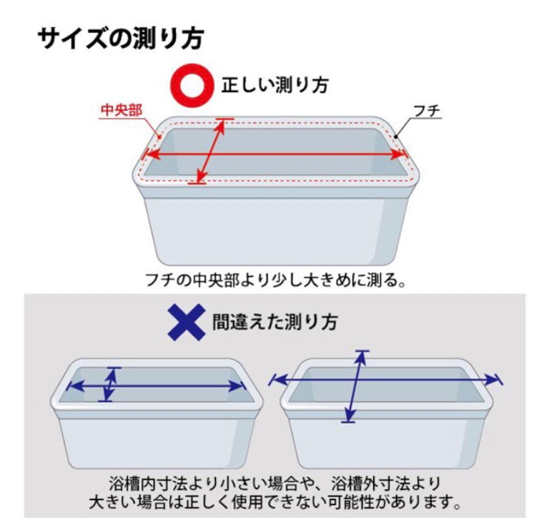 新品 LIXIL リクシル お風呂 蓋 純正