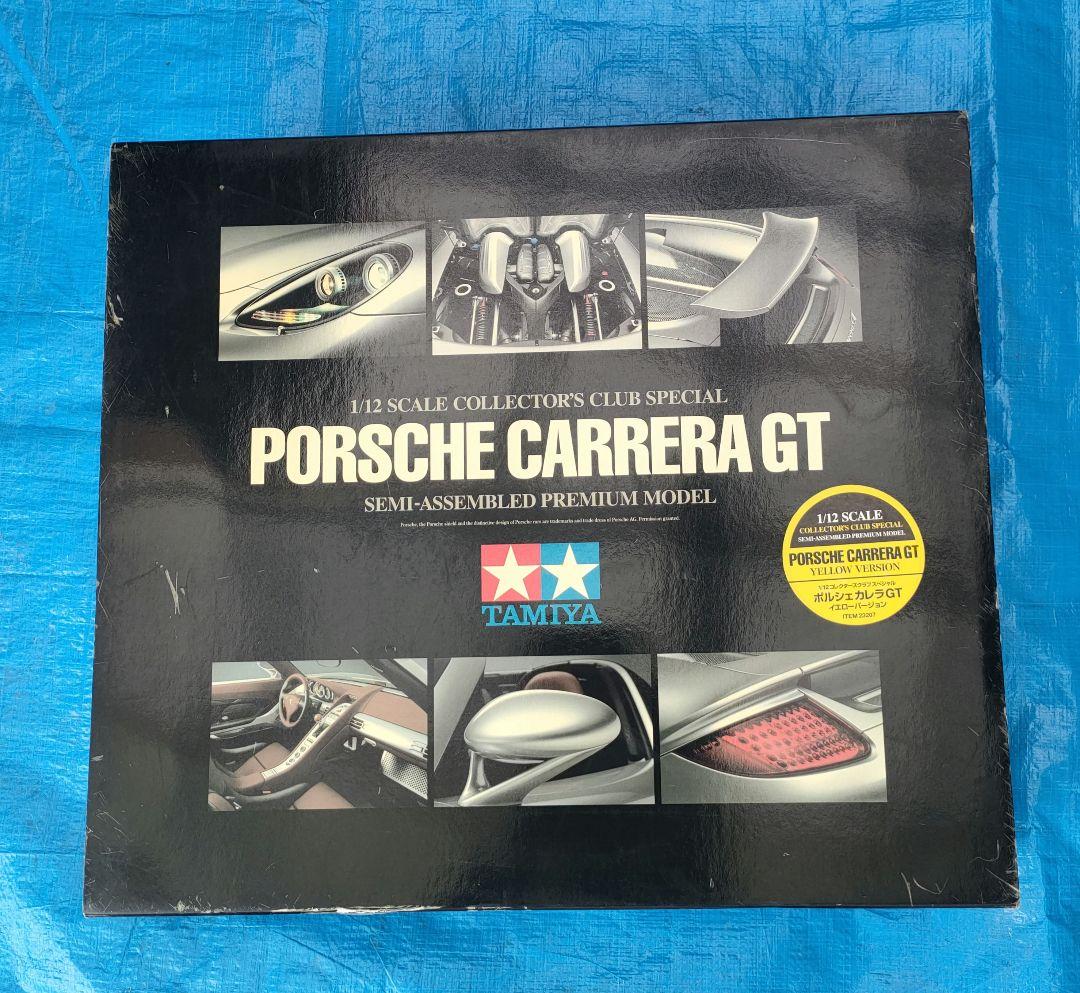Tamiya コレクターズクラブスペシャルPorsche Carrera GT