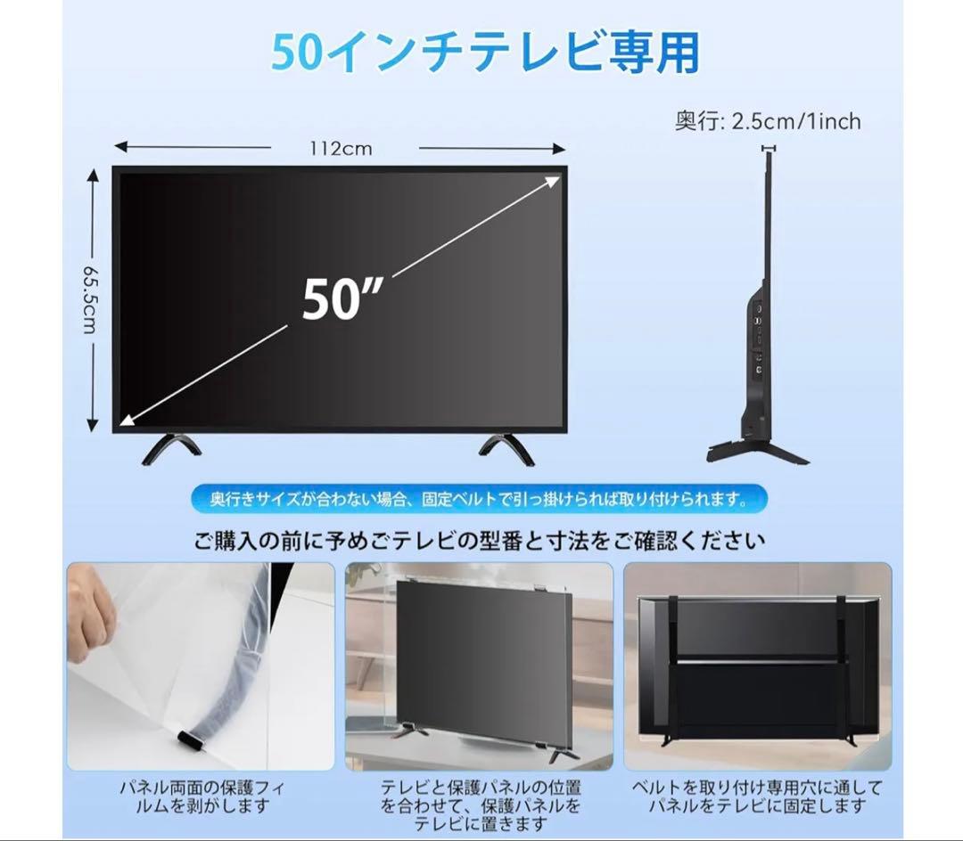 テレビ保護パネル50インチ テレビカバー 50inch 液晶TV保護パネル