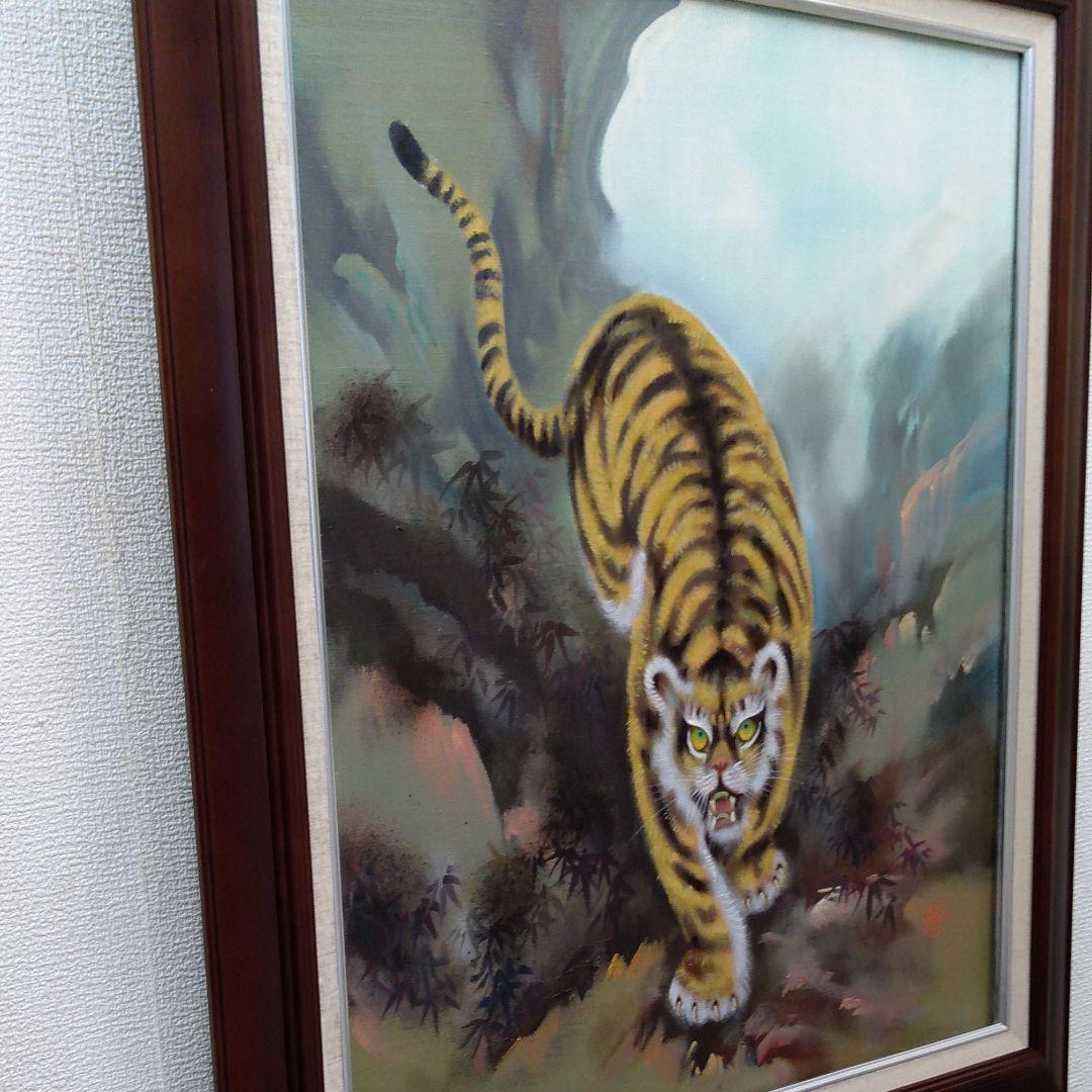 肉質油絵　立て　F20　トラ　美術年鑑評価214万円　竹内敏彦　額装仕上げ品