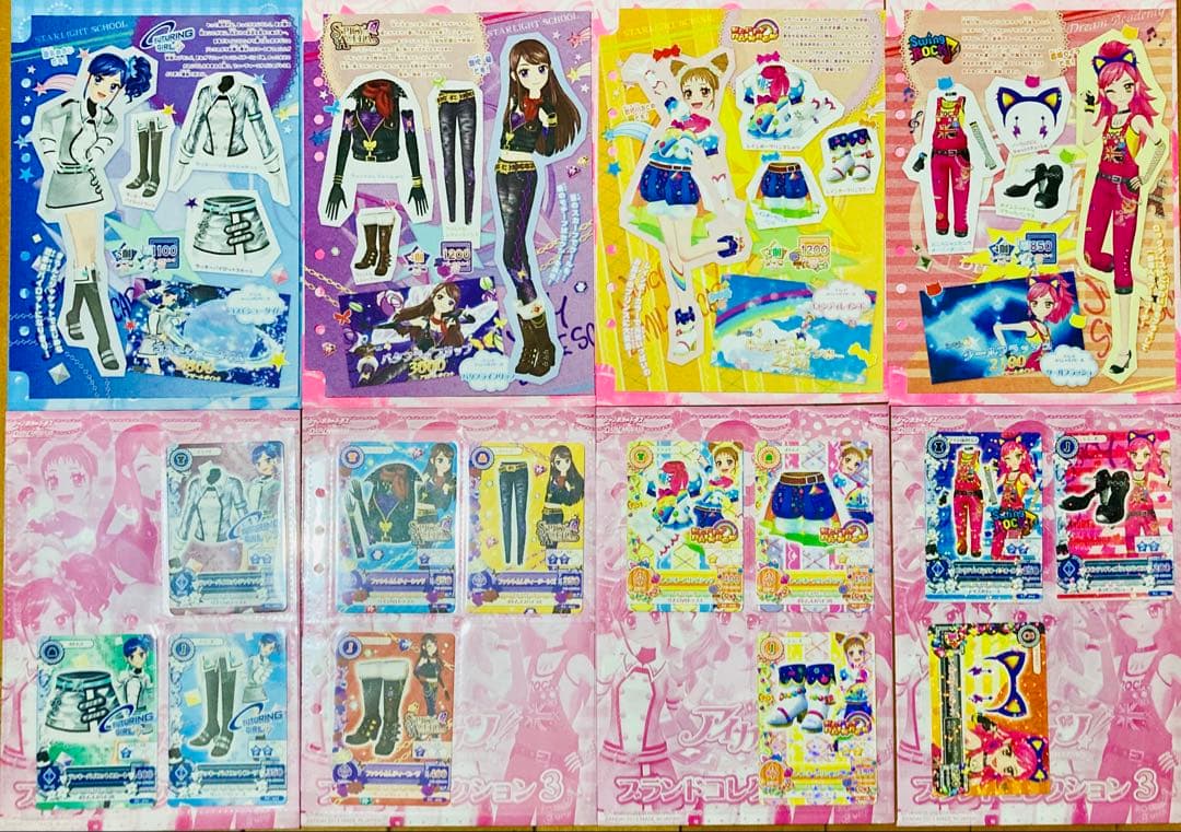 アイカツ！　ブランドコレクション　8セット　まとめ売り　ジャンボカードダス