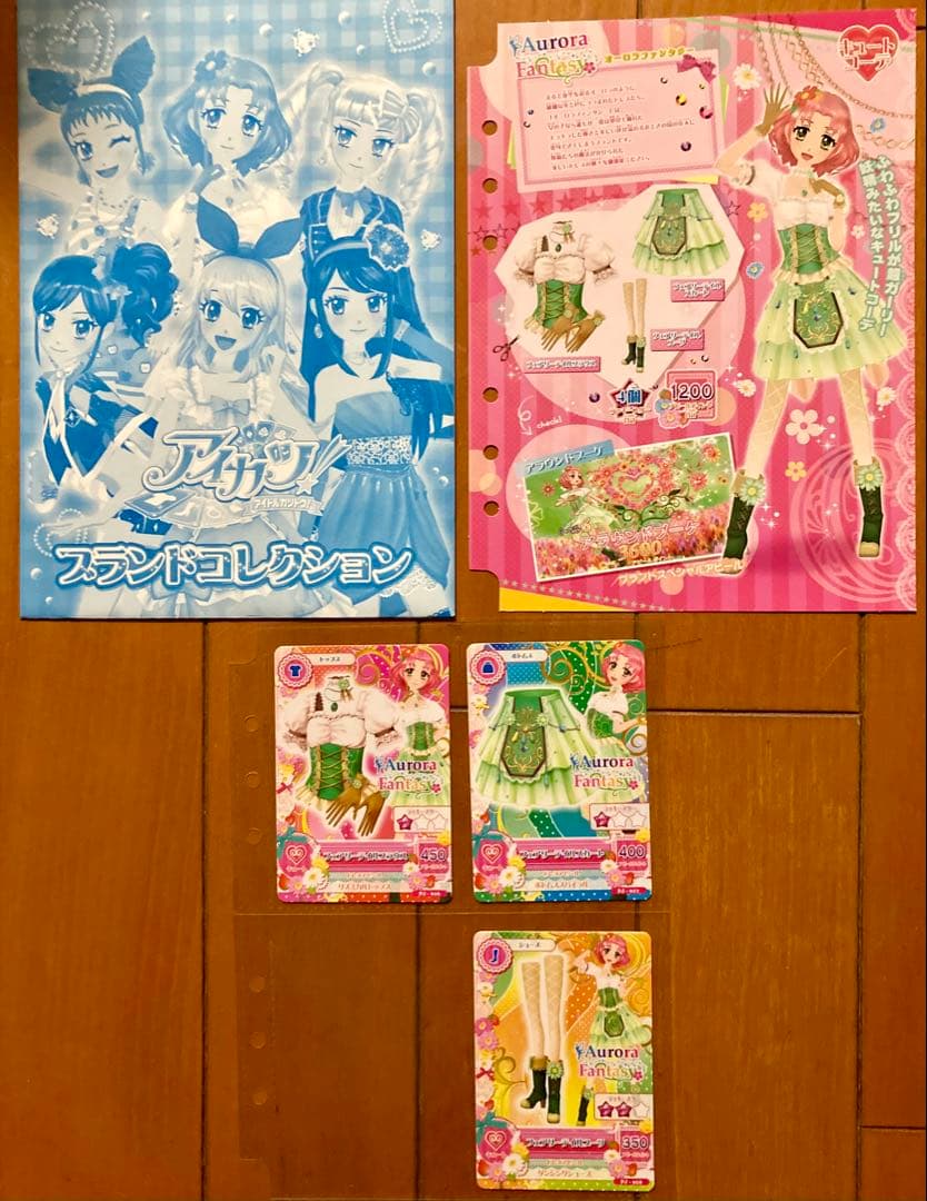 アイカツ！　ブランドコレクション　8セット　まとめ売り　ジャンボカードダス