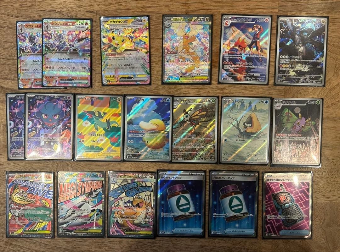 メガカイリューex SAR セット