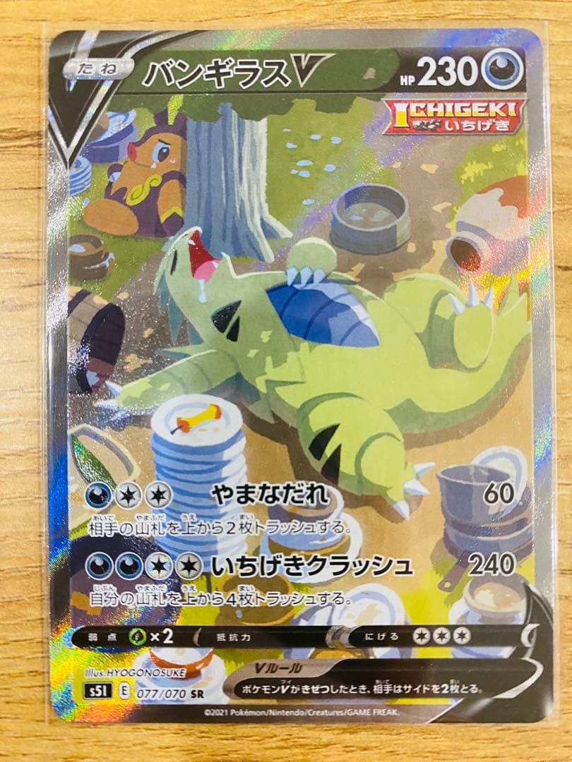 ポケカ　バンギラスv sa sr ポケモンカード　MEGAドリームex