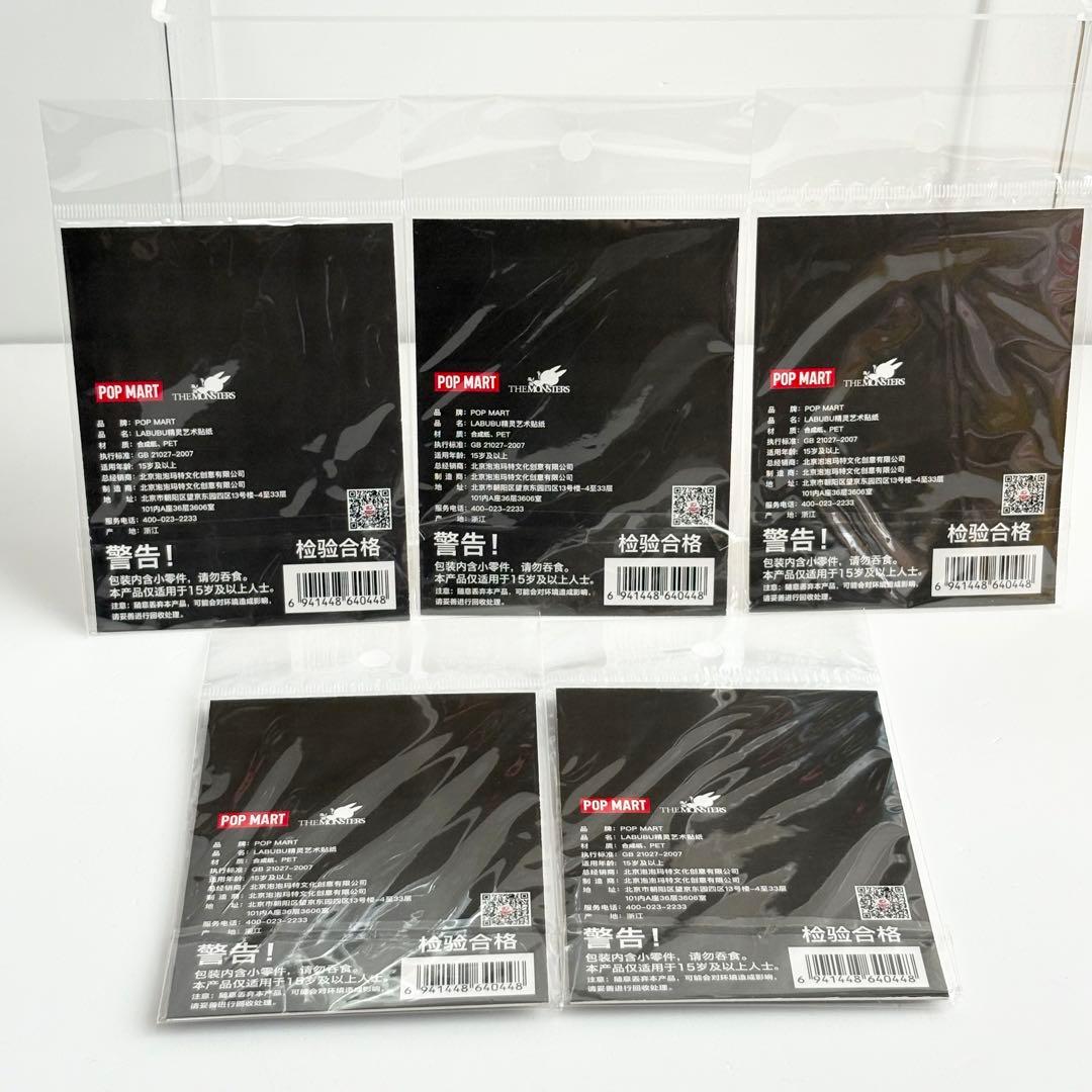 ポップマート ラブブ ジモモ スプーキー シール ステッカー