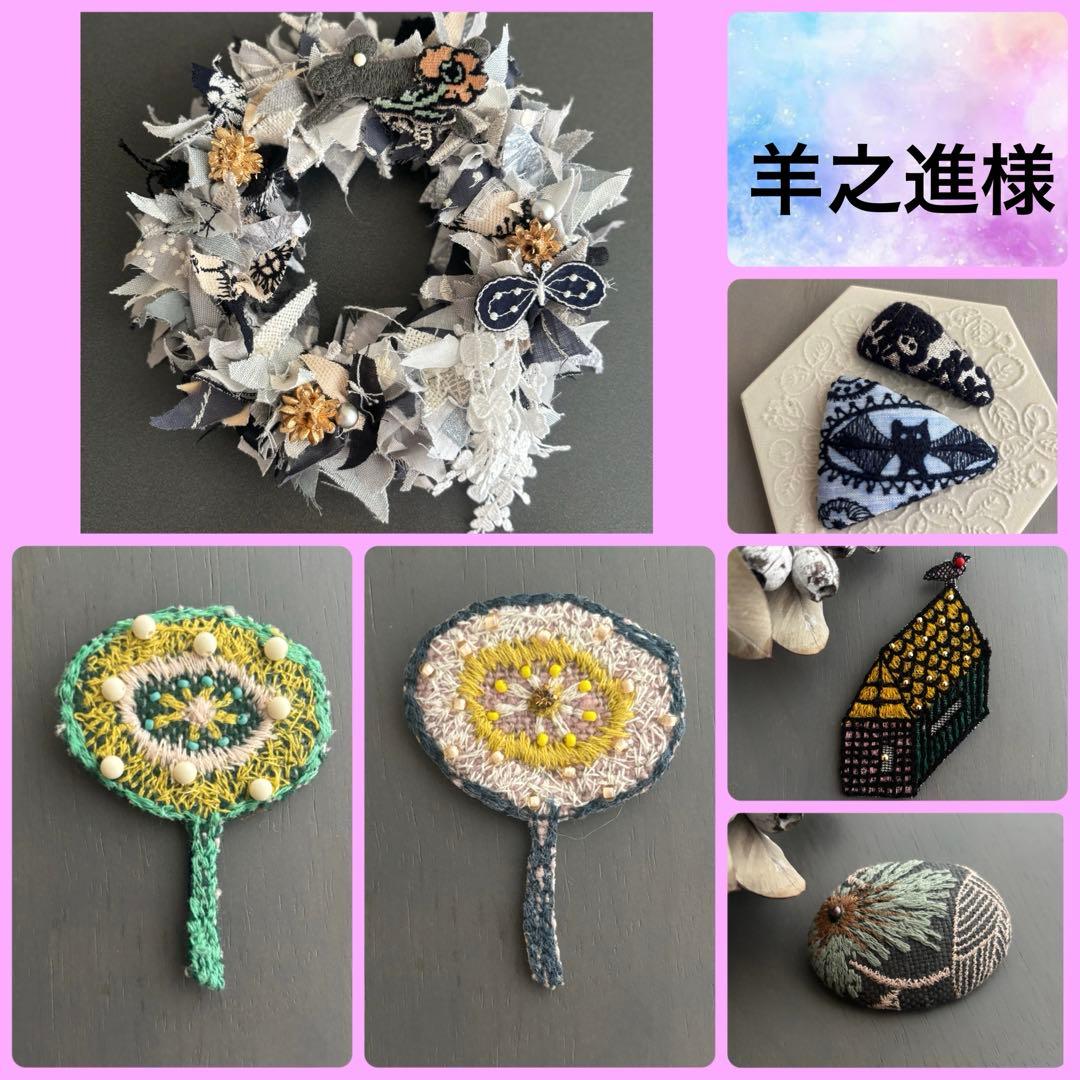 羊之進様 リクエスト 6点 まとめ商品