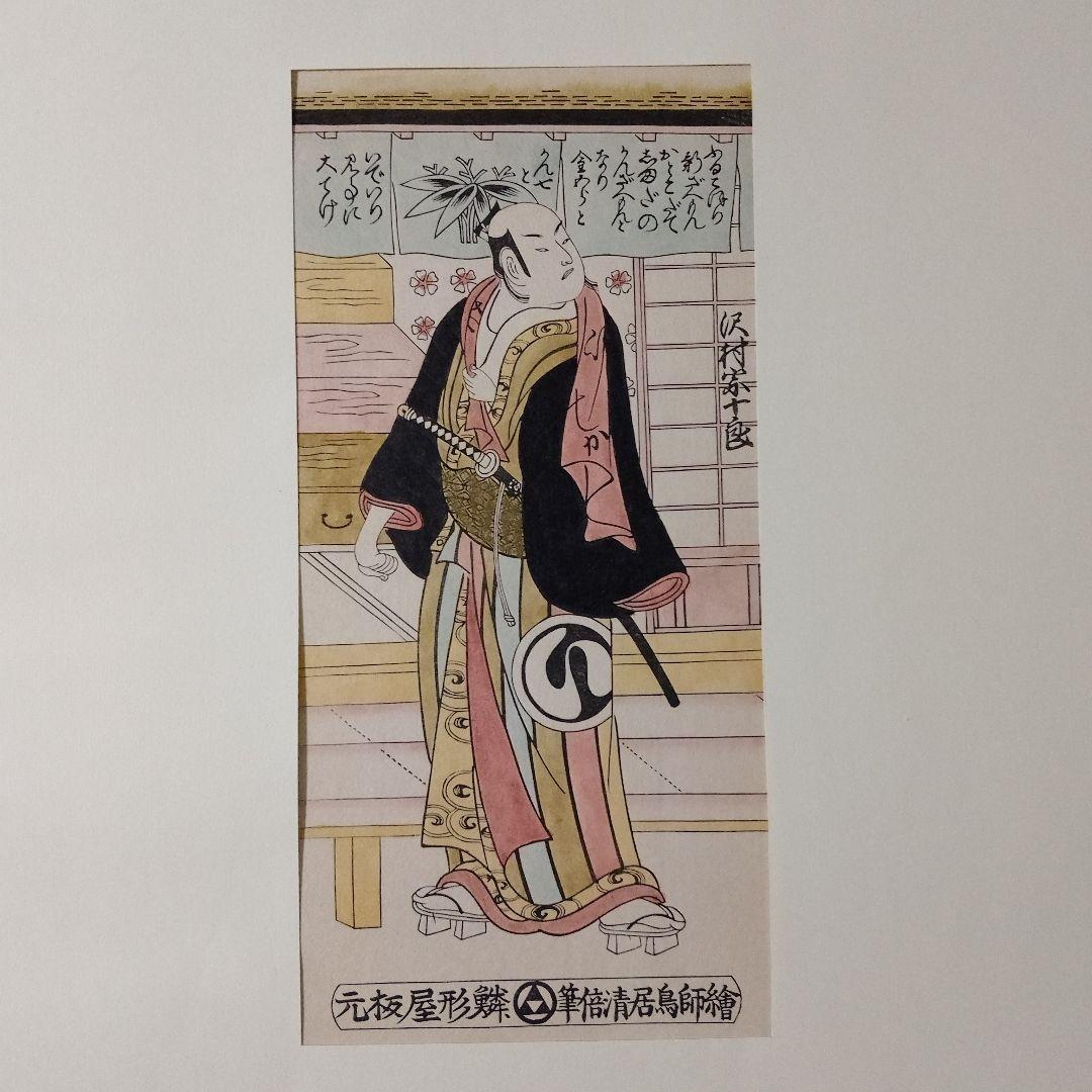 \"完品\"アダチ版画研究所『シカゴ美術館　初期浮世絵版画秀撰大大判24＋1撰』共額