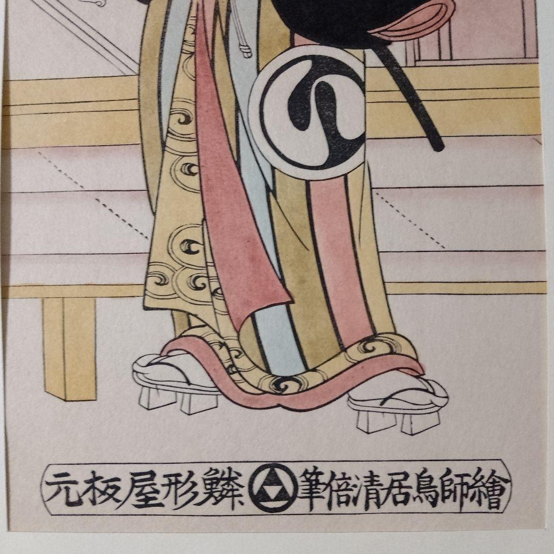 \"完品\"アダチ版画研究所『シカゴ美術館　初期浮世絵版画秀撰大大判24＋1撰』共額