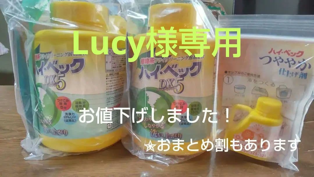 ハイ・ベックDX5(1100g ) 4個セット