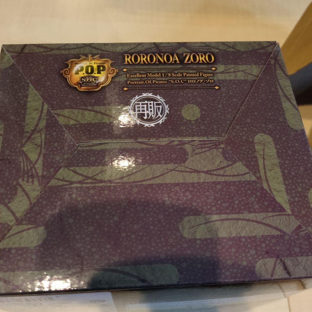 ワンピース P.O.P フィギュア SOC ロロノア・ゾロ