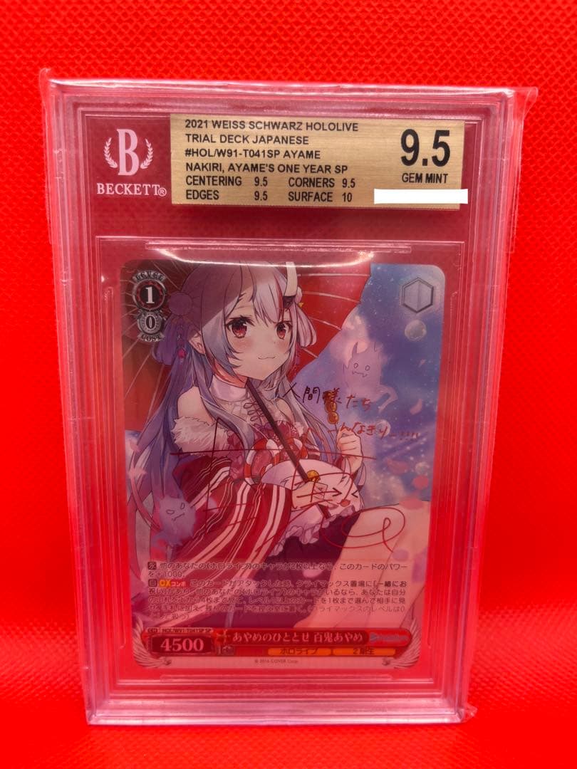 ヴァイス　あやめのひととせ　百鬼あやめ　TD サイン SP BGS9.5