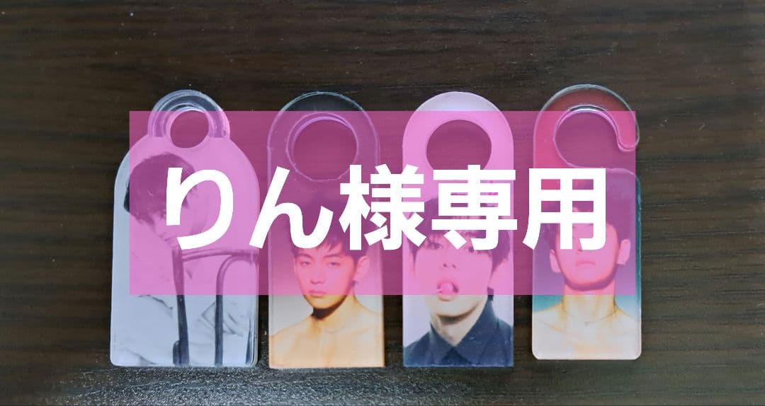 【りん】テヒョン ストロータグ②　アクリルチャーム