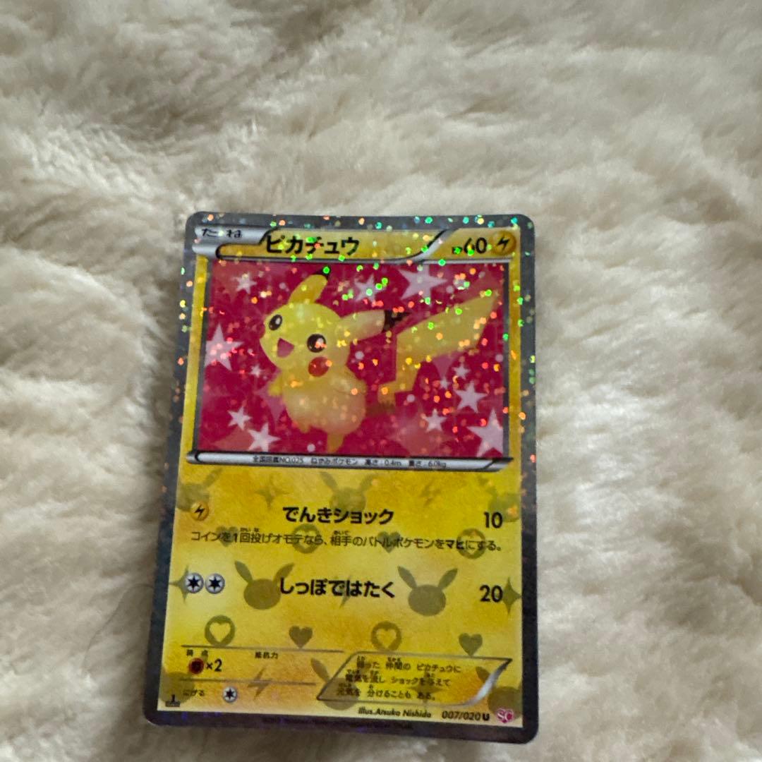 シャイニーコレクション　ピカチュウ