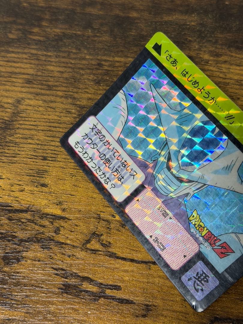 1991年製　全初版　本弾　第9弾　ドラゴンボールカードダス　コンプ　全42種