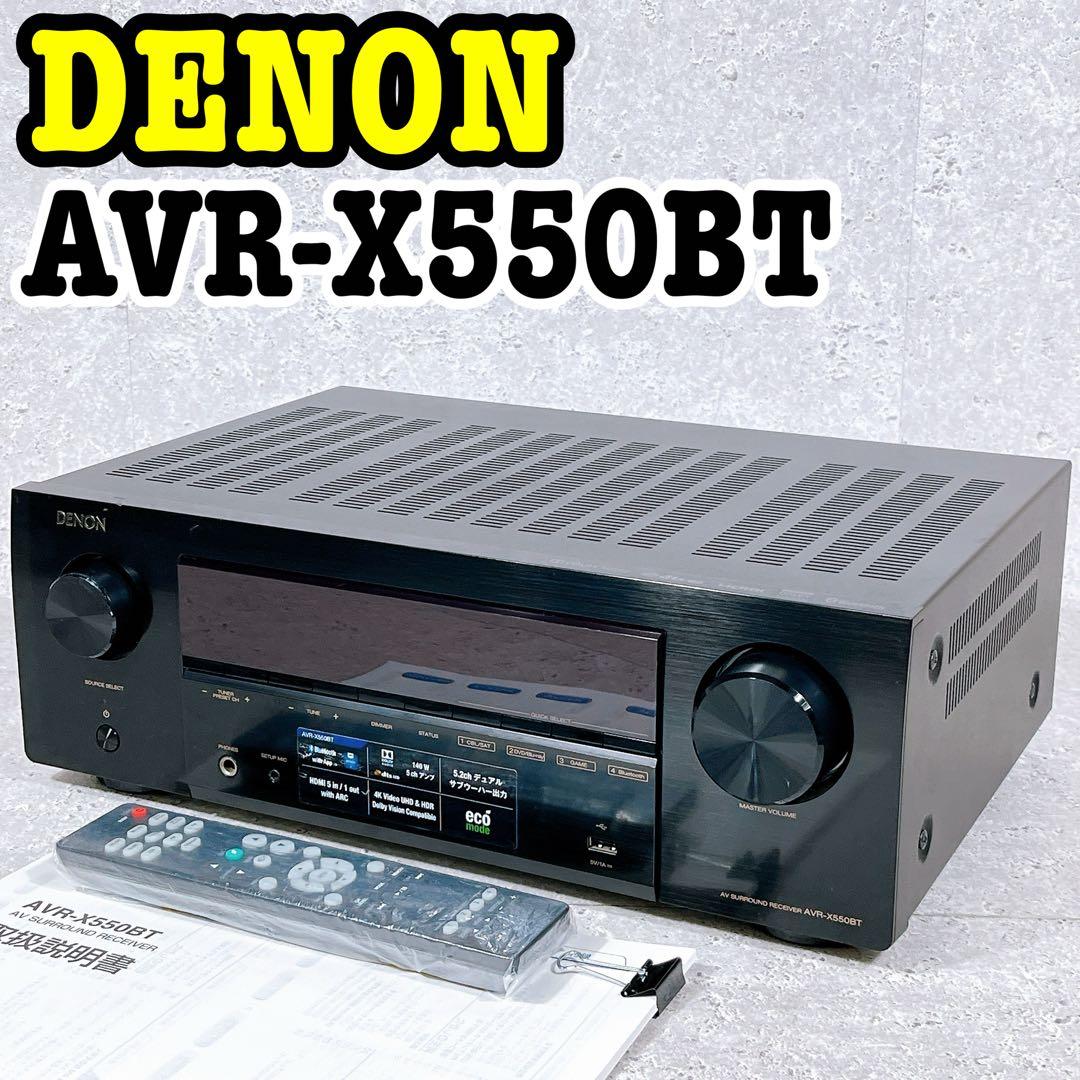 良品 デノン AVR-X550BT AVアンプ Bluetooth 5.2ch