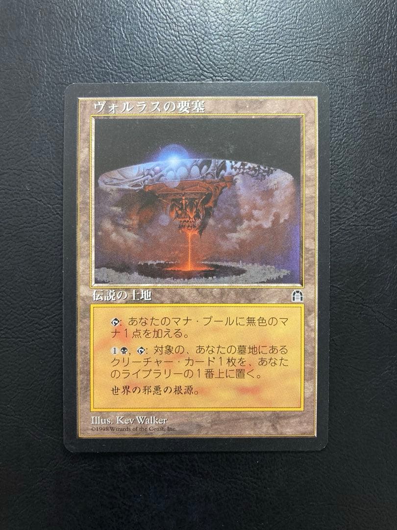 MTG JP ヴォルラスの要塞
