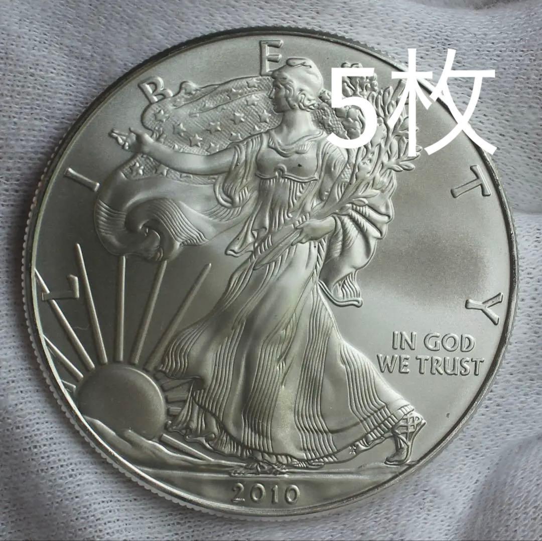 自由の女神/イーグル銀貨/2010年/ウオーキングリバティー/1オンス