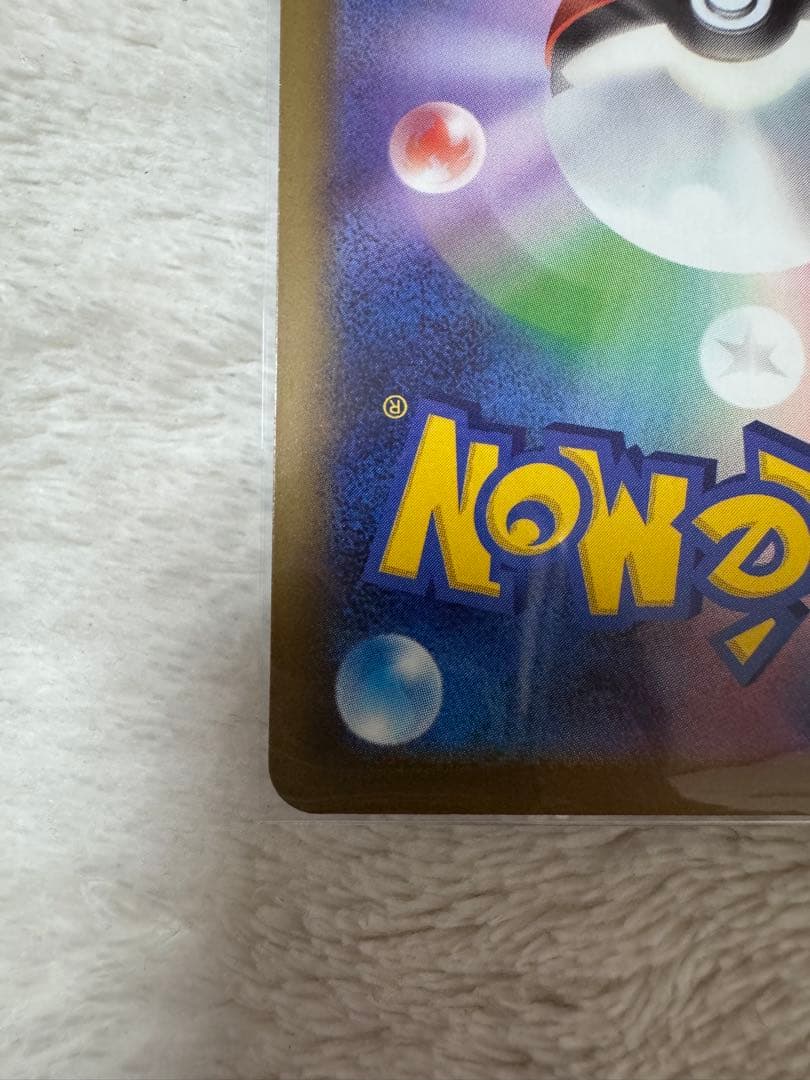 ポケカ MEGAドリームex メガゲンガーex SAR MA