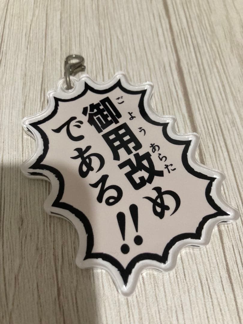 薄桜鬼　土方　ぬいぐるみストラップ