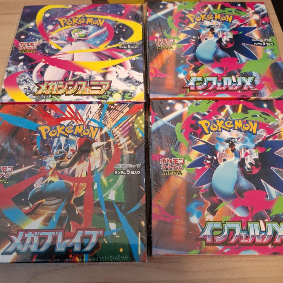 ポケモンカードインフェルノX　メガブレイブ　メガシフォニア　BOXシュリンク付き