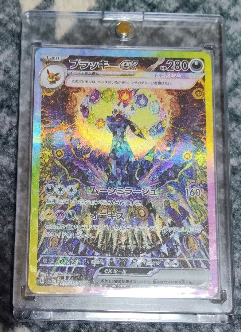 美品 ブラッキーex SAR SV8a テラスタルフェスex 217/187