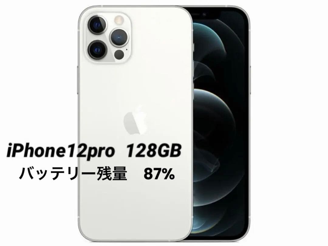 Apple iPhone 12 Pro シルバー 本体
