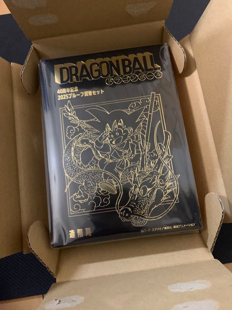ドラゴンボール40周年記念 2025プルーフ貨幣セット