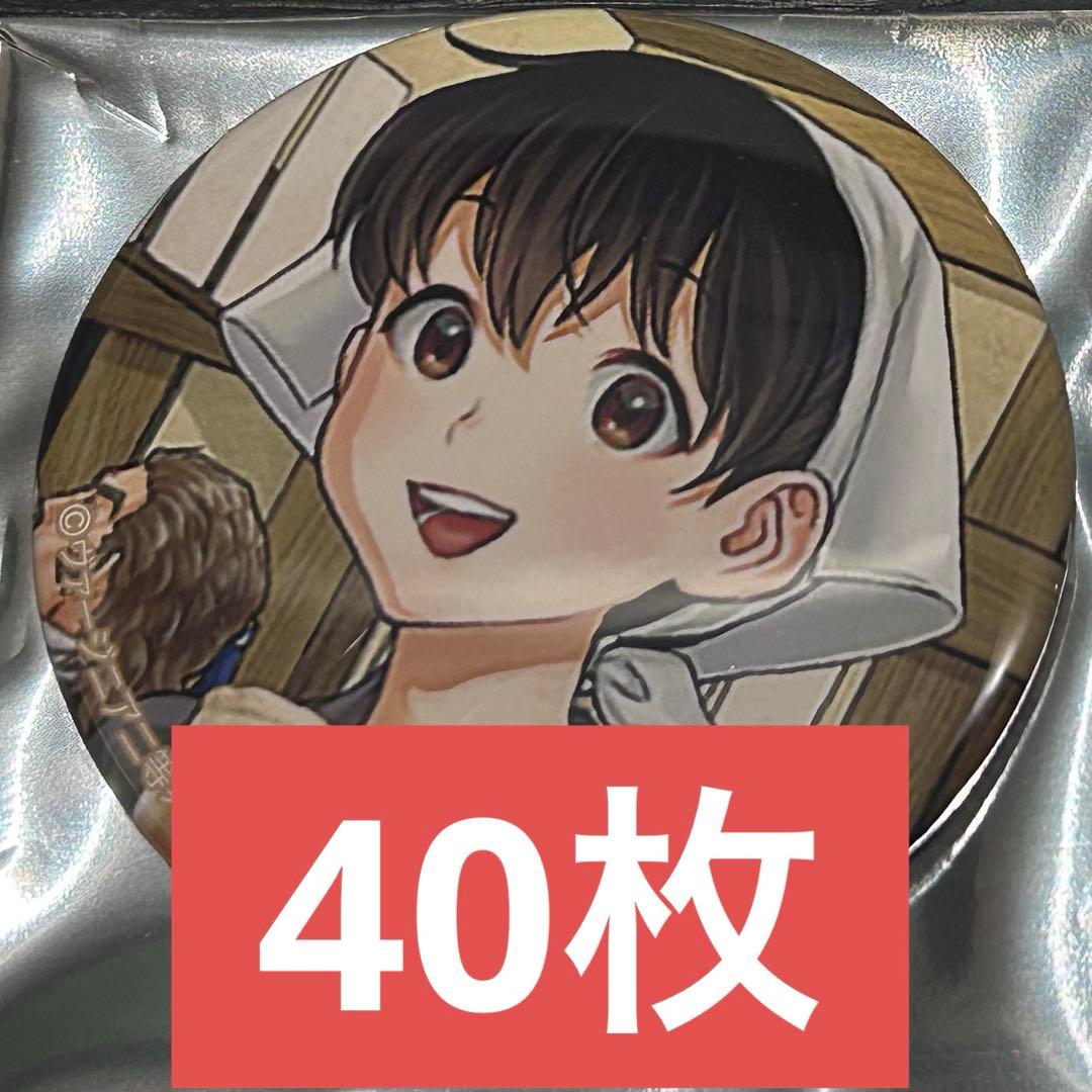 ヤングエース　15周年 記念　 異世界居酒屋 缶バッジ 40枚