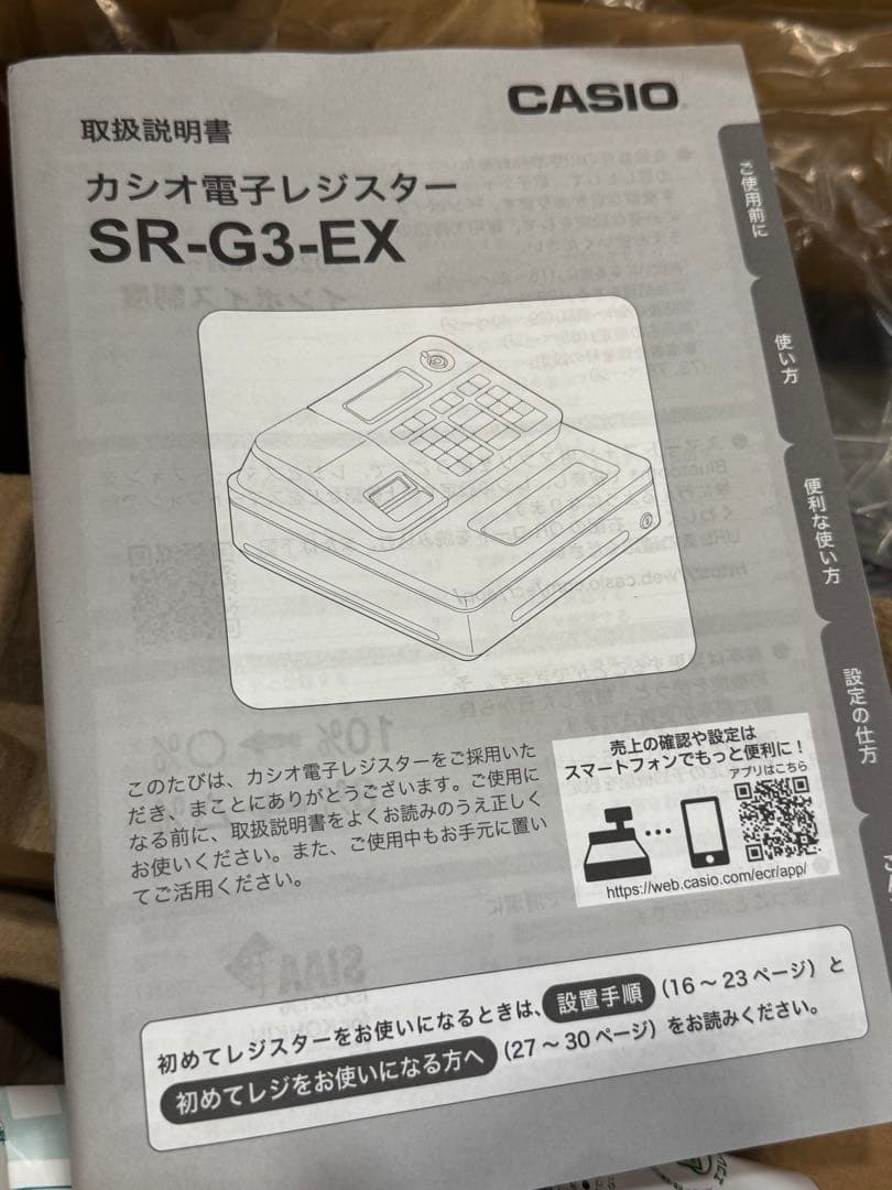 CASIO SR-G3-EX 電子レジスター 黒色 取扱説明書付き