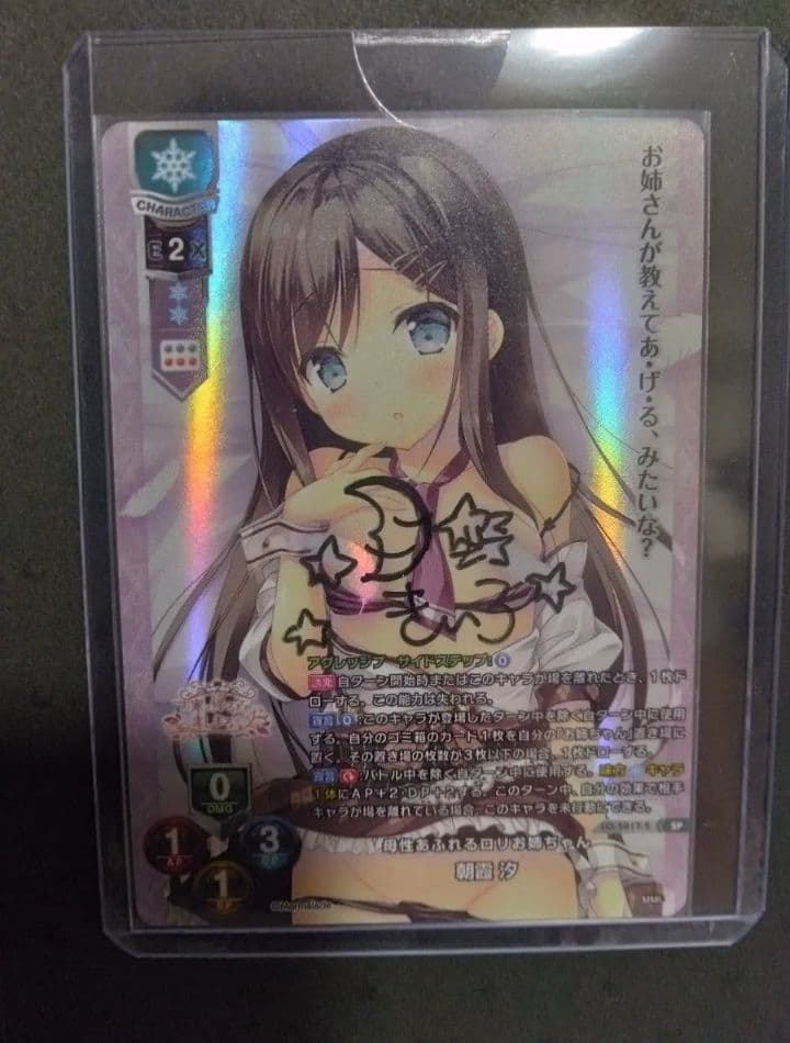 Lycee リセ 朝霞 汐 声優直筆サインカード 月野きいろ