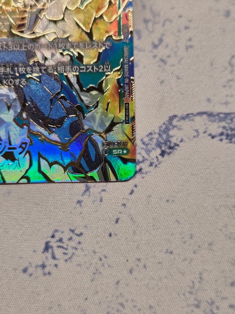 ドラゴンボールフュージョンワールド ベジータ アルバト FB01-096