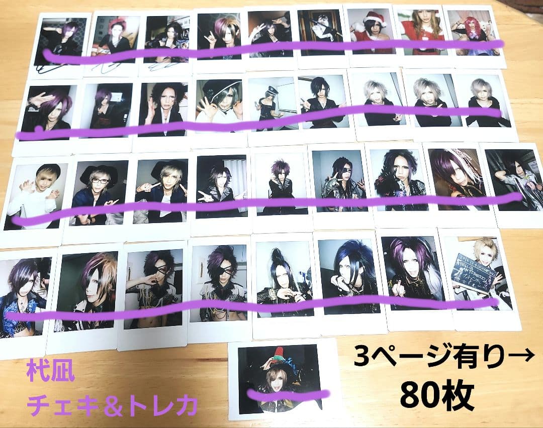 Royz 杙凪 チェキ トレカ