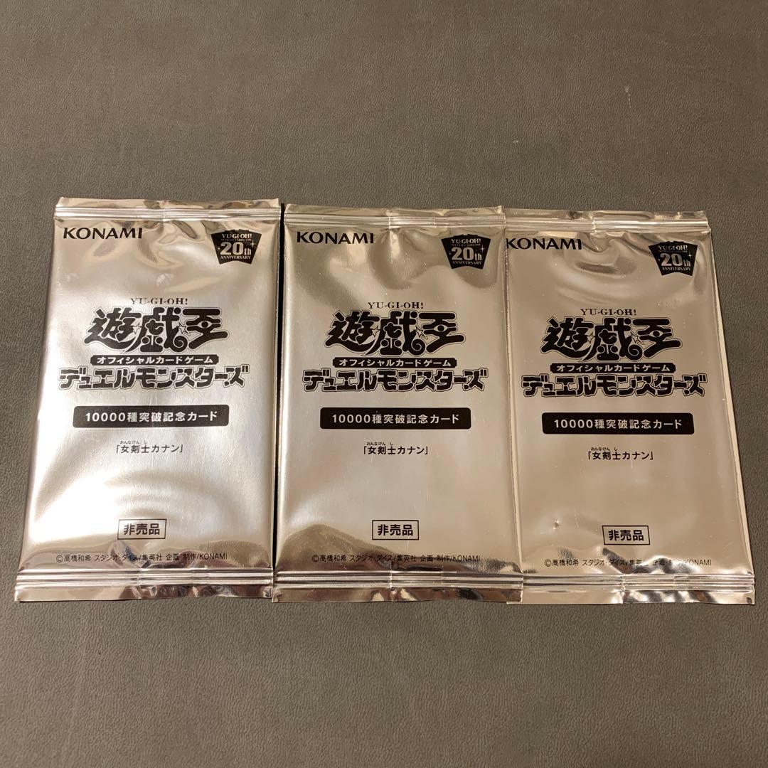パック　10000種突破記念カード　女戦士カナン