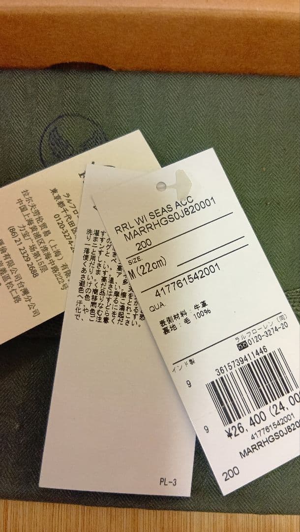 RRL フラインググローブ M