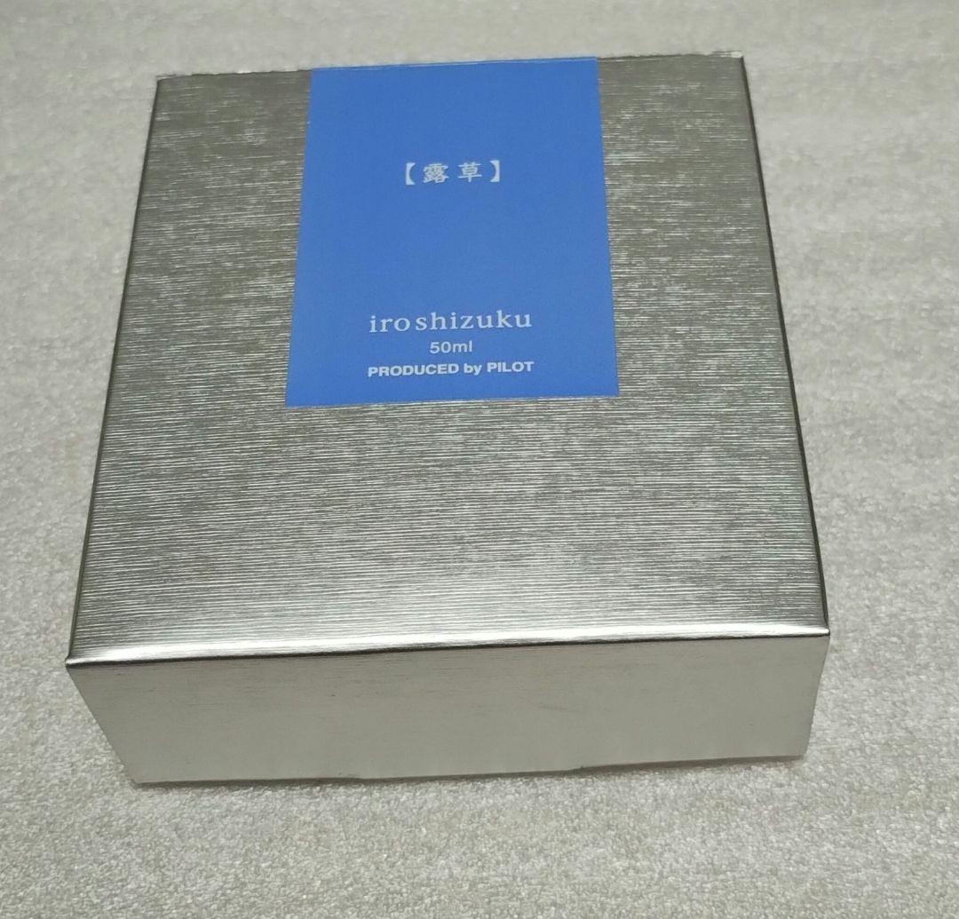 （新品未開封）パイロット　PILOT　色彩雫　露草　インク　50ml