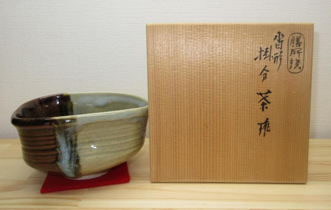 送料込【逢絢亭】茶道具 茶碗 膳所焼 沓形 掛分 陽炎園 岩崎新定 共箱入