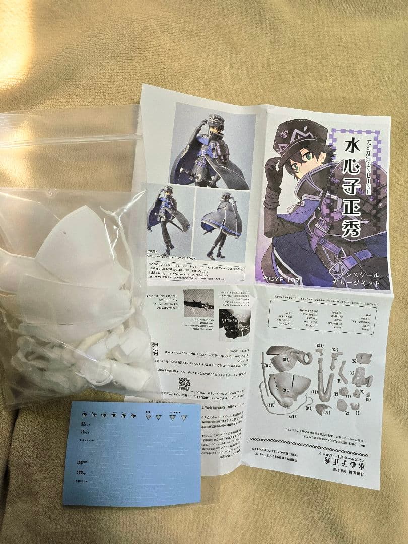 刀剣乱舞 水心子正秀 ガレージキット