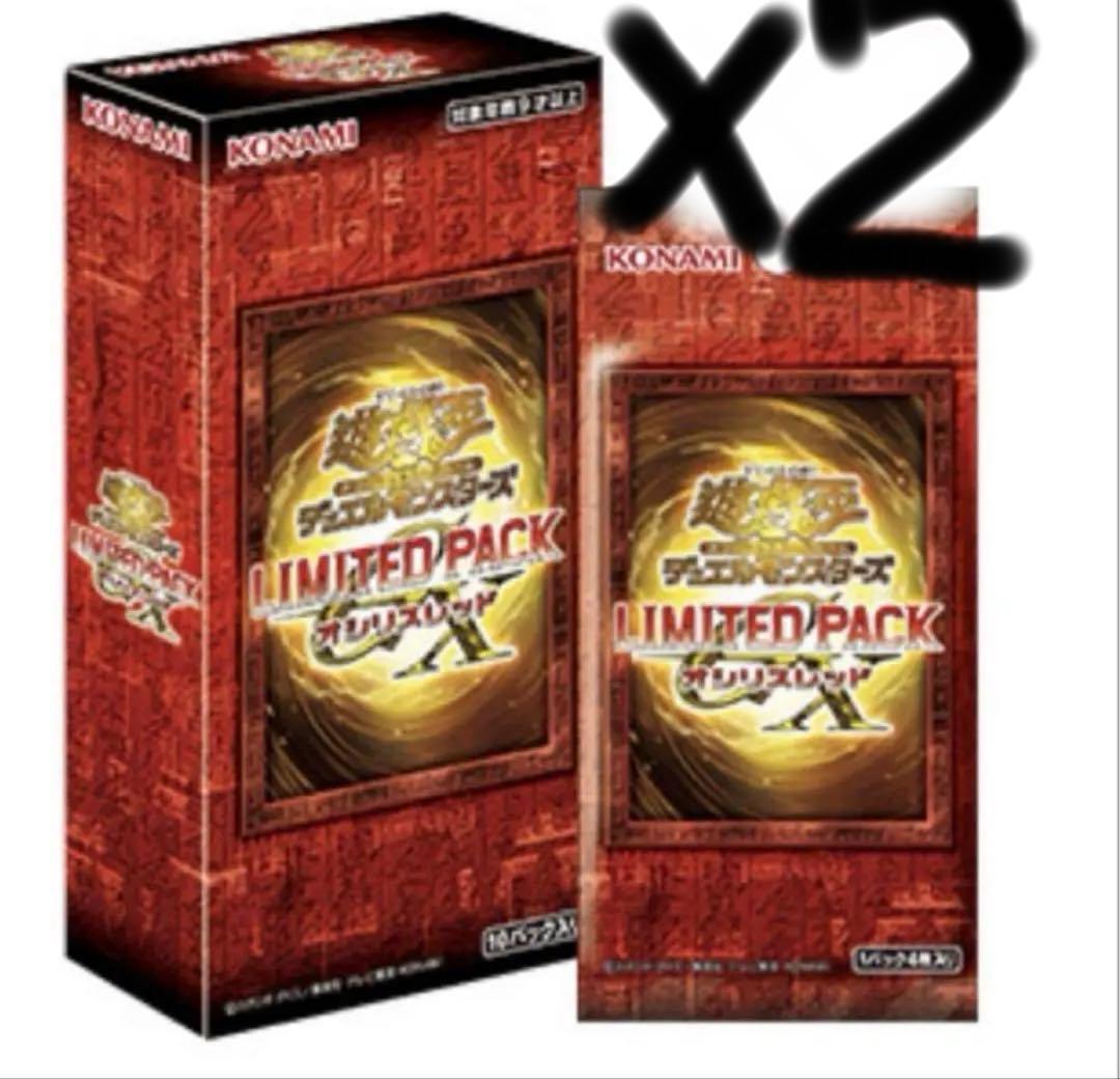 オマケ付❗️遊戯王　LIMITED PACK GX -オシリスレッド- 2ボックス