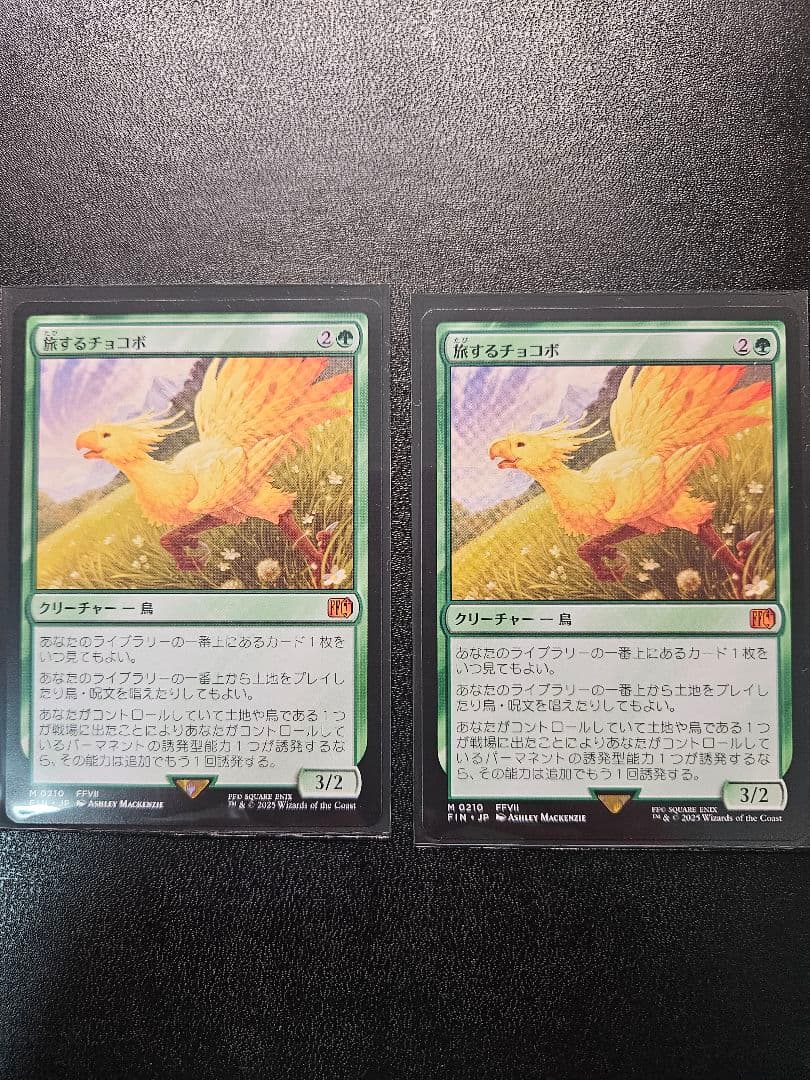 MTG 旅するチョコボ ノーマル 日本語　２枚