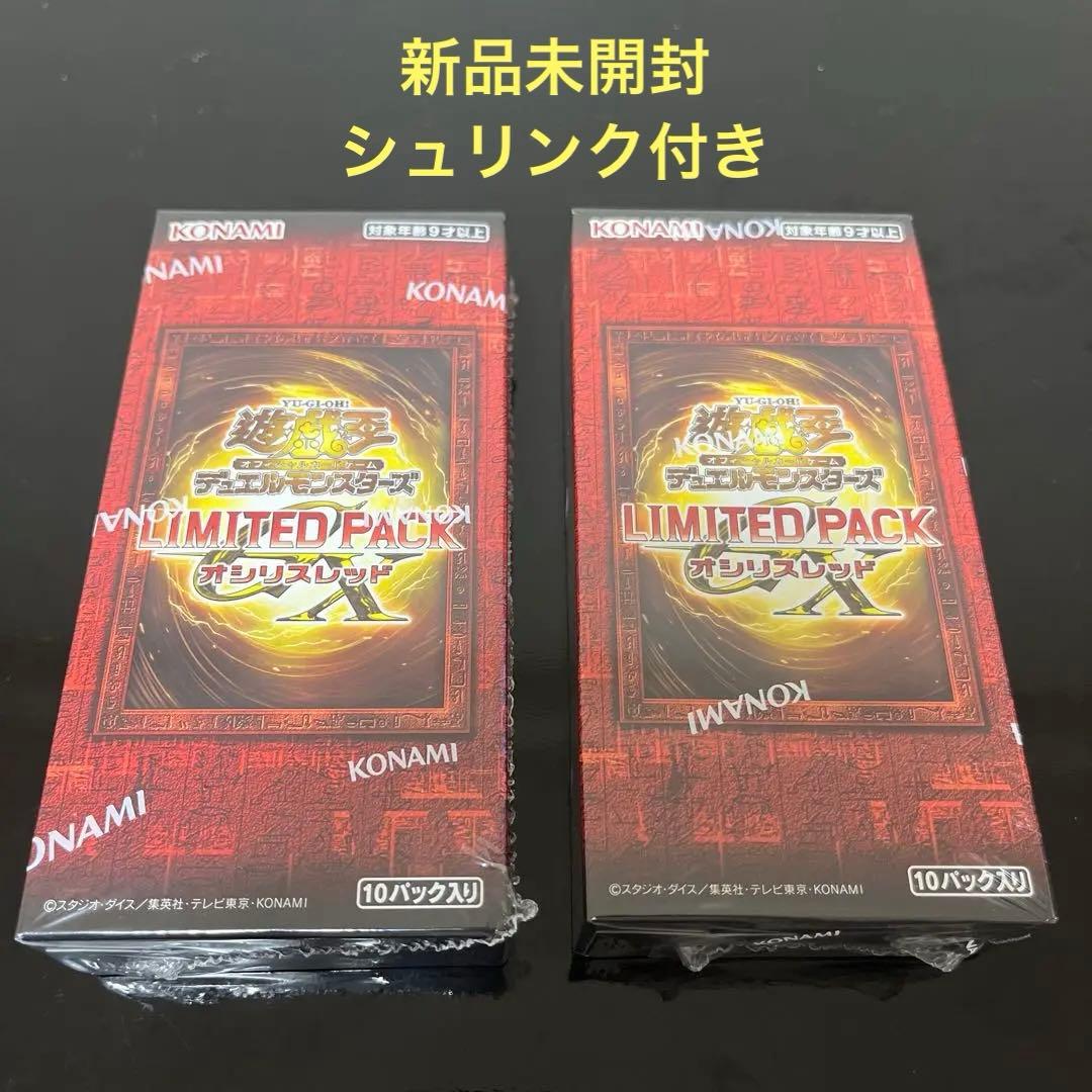 遊戯王カード　新品未開封　シュリンク付き　オシリスレッド