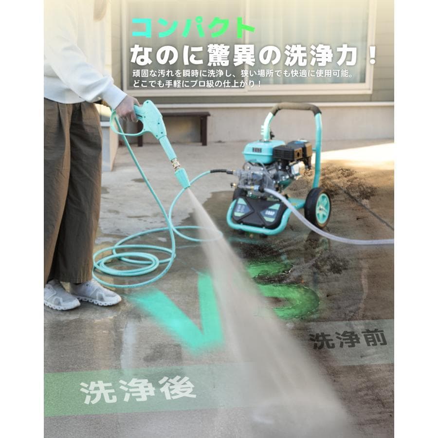 ★新商品！★Kareyouエンジン式高圧洗浄機 17MPa 最大圧力 9.5L