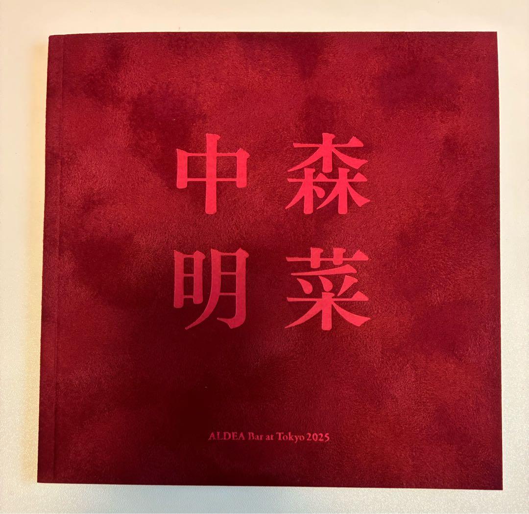FC限定 中森明菜/ALDEABar at Tokyo 2025 写真集 新品