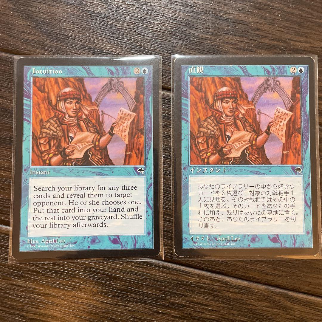 MTG マジックザギャザリング　直感　2枚セット　英語版　日本語版