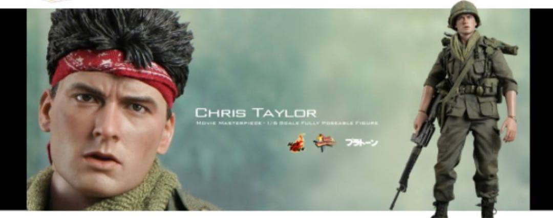 ホットトイズ プラトーン クリス・テイラー